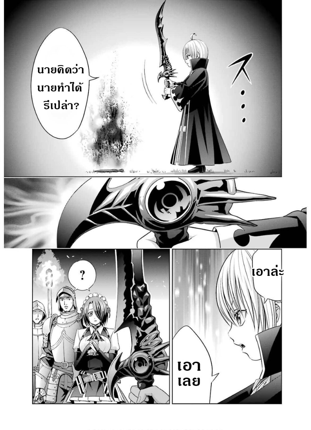 Noble-Reincarnation-7-15.jpg
